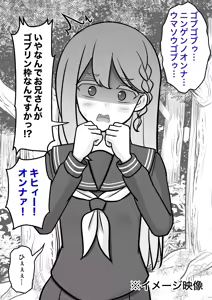 Page 170 of A Parallel World With a 1:39 Male to Female Ratio Is Unexpectedly Normal - preview thumbnail