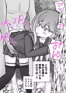 Page 173 of A Parallel World With a 1:39 Male to Female Ratio Is Unexpectedly Normal - preview thumbnail