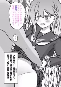 Page 175 of A Parallel World With a 1:39 Male to Female Ratio Is Unexpectedly Normal - preview thumbnail