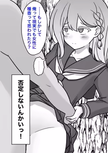 Page 176 of A Parallel World With a 1:39 Male to Female Ratio Is Unexpectedly Normal - preview thumbnail