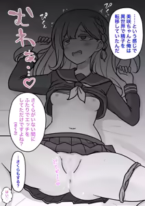 Page 179 of A Parallel World With a 1:39 Male to Female Ratio Is Unexpectedly Normal - preview thumbnail