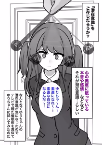 Page 180 of A Parallel World With a 1:39 Male to Female Ratio Is Unexpectedly Normal - preview thumbnail