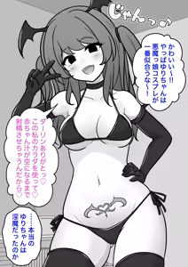 Page 183 of A Parallel World With a 1:39 Male to Female Ratio Is Unexpectedly Normal - preview thumbnail