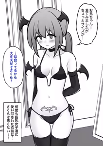 Page 252 of A Parallel World With a 1:39 Male to Female Ratio Is Unexpectedly Normal - preview thumbnail