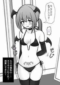 Page 253 of A Parallel World With a 1:39 Male to Female Ratio Is Unexpectedly Normal - preview thumbnail