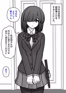 Page 262 of A Parallel World With a 1:39 Male to Female Ratio Is Unexpectedly Normal - preview thumbnail
