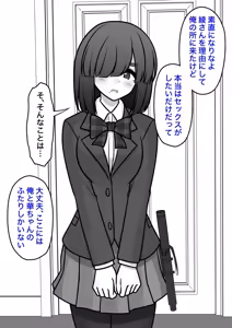 Page 263 of A Parallel World With a 1:39 Male to Female Ratio Is Unexpectedly Normal - preview thumbnail