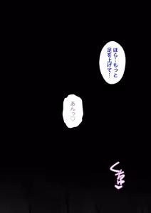 Page 265 of A Parallel World With a 1:39 Male to Female Ratio Is Unexpectedly Normal - preview thumbnail