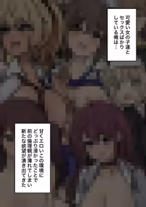 Page 274 of A Parallel World With a 1:39 Male to Female Ratio Is Unexpectedly Normal - preview thumbnail