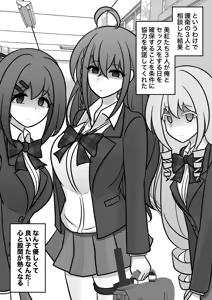 Page 276 of A Parallel World With a 1:39 Male to Female Ratio Is Unexpectedly Normal - preview thumbnail