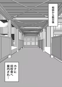 Page 277 of A Parallel World With a 1:39 Male to Female Ratio Is Unexpectedly Normal - preview thumbnail