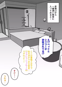 Page 278 of A Parallel World With a 1:39 Male to Female Ratio Is Unexpectedly Normal - preview thumbnail