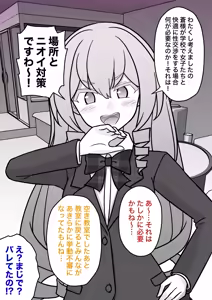 Page 279 of A Parallel World With a 1:39 Male to Female Ratio Is Unexpectedly Normal - preview thumbnail