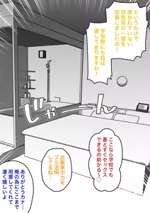Page 280 of A Parallel World With a 1:39 Male to Female Ratio Is Unexpectedly Normal - preview thumbnail
