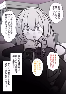 Page 281 of A Parallel World With a 1:39 Male to Female Ratio Is Unexpectedly Normal - preview thumbnail