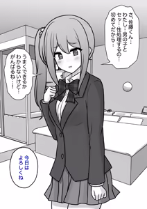 Page 282 of A Parallel World With a 1:39 Male to Female Ratio Is Unexpectedly Normal - preview thumbnail