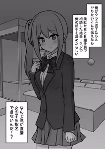 Page 283 of A Parallel World With a 1:39 Male to Female Ratio Is Unexpectedly Normal - preview thumbnail