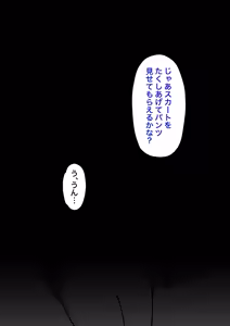 Page 284 of A Parallel World With a 1:39 Male to Female Ratio Is Unexpectedly Normal - preview thumbnail