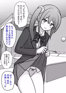 Page 286 of A Parallel World With a 1:39 Male to Female Ratio Is Unexpectedly Normal - preview thumbnail