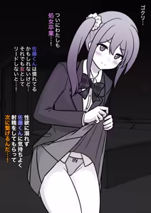 Page 287 of A Parallel World With a 1:39 Male to Female Ratio Is Unexpectedly Normal - preview thumbnail