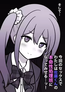 Page 288 of A Parallel World With a 1:39 Male to Female Ratio Is Unexpectedly Normal - preview thumbnail