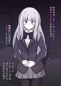 Page 296 of A Parallel World With a 1:39 Male to Female Ratio Is Unexpectedly Normal - preview thumbnail