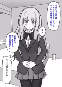 Page 297 of A Parallel World With a 1:39 Male to Female Ratio Is Unexpectedly Normal - preview thumbnail