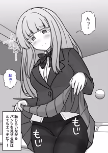 Page 298 of A Parallel World With a 1:39 Male to Female Ratio Is Unexpectedly Normal - preview thumbnail