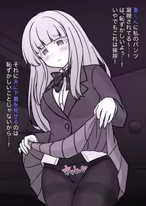 Page 299 of A Parallel World With a 1:39 Male to Female Ratio Is Unexpectedly Normal - preview thumbnail