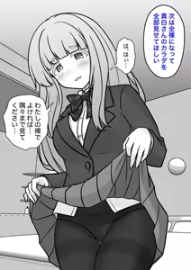 Page 300 of A Parallel World With a 1:39 Male to Female Ratio Is Unexpectedly Normal - preview thumbnail