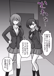 Page 311 of A Parallel World With a 1:39 Male to Female Ratio Is Unexpectedly Normal - preview thumbnail
