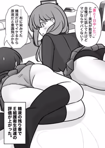 Page 322 of A Parallel World With a 1:39 Male to Female Ratio Is Unexpectedly Normal - preview thumbnail