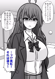 Page 325 of A Parallel World With a 1:39 Male to Female Ratio Is Unexpectedly Normal - preview thumbnail