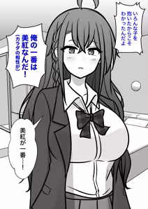 Page 326 of A Parallel World With a 1:39 Male to Female Ratio Is Unexpectedly Normal - preview thumbnail