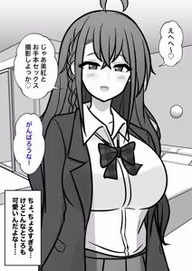 Page 327 of A Parallel World With a 1:39 Male to Female Ratio Is Unexpectedly Normal - preview thumbnail