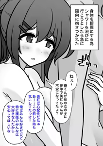 Page 349 of A Parallel World With a 1:39 Male to Female Ratio Is Unexpectedly Normal - preview thumbnail