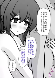 Page 350 of A Parallel World With a 1:39 Male to Female Ratio Is Unexpectedly Normal - preview thumbnail