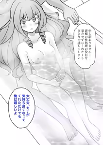 Page 367 of A Parallel World With a 1:39 Male to Female Ratio Is Unexpectedly Normal - preview thumbnail