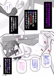 Page 374 of A Parallel World With a 1:39 Male to Female Ratio Is Unexpectedly Normal - preview thumbnail