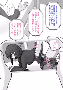 Page 376 of A Parallel World With a 1:39 Male to Female Ratio Is Unexpectedly Normal - preview thumbnail