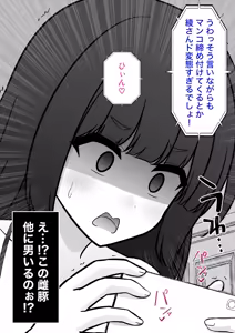 Page 377 of A Parallel World With a 1:39 Male to Female Ratio Is Unexpectedly Normal - preview thumbnail