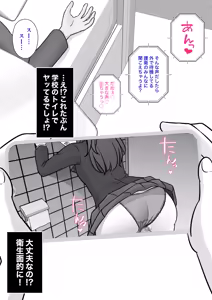 Page 379 of A Parallel World With a 1:39 Male to Female Ratio Is Unexpectedly Normal - preview thumbnail