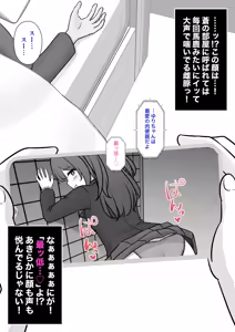 Page 381 of A Parallel World With a 1:39 Male to Female Ratio Is Unexpectedly Normal - preview thumbnail