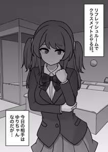 Page 387 of A Parallel World With a 1:39 Male to Female Ratio Is Unexpectedly Normal - preview thumbnail