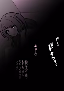 Page 395 of A Parallel World With a 1:39 Male to Female Ratio Is Unexpectedly Normal - preview thumbnail