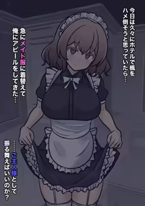 Page 398 of A Parallel World With a 1:39 Male to Female Ratio Is Unexpectedly Normal - preview thumbnail