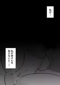 Page 41 of A Parallel World With a 1:39 Male to Female Ratio Is Unexpectedly Normal - preview thumbnail