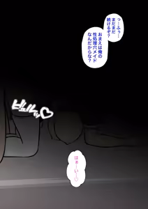 Page 416 of A Parallel World With a 1:39 Male to Female Ratio Is Unexpectedly Normal - preview thumbnail
