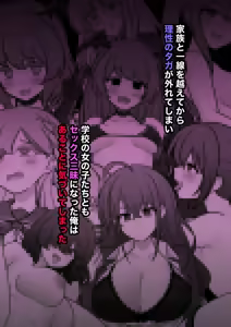 Page 418 of A Parallel World With a 1:39 Male to Female Ratio Is Unexpectedly Normal - preview thumbnail