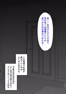 Page 419 of A Parallel World With a 1:39 Male to Female Ratio Is Unexpectedly Normal - preview thumbnail